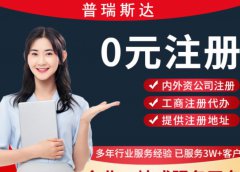 衛(wèi)生許可證 代辦營業(yè)執(zhí)照公司注冊丨公司變更提供公司轉(zhuǎn)讓、銀行